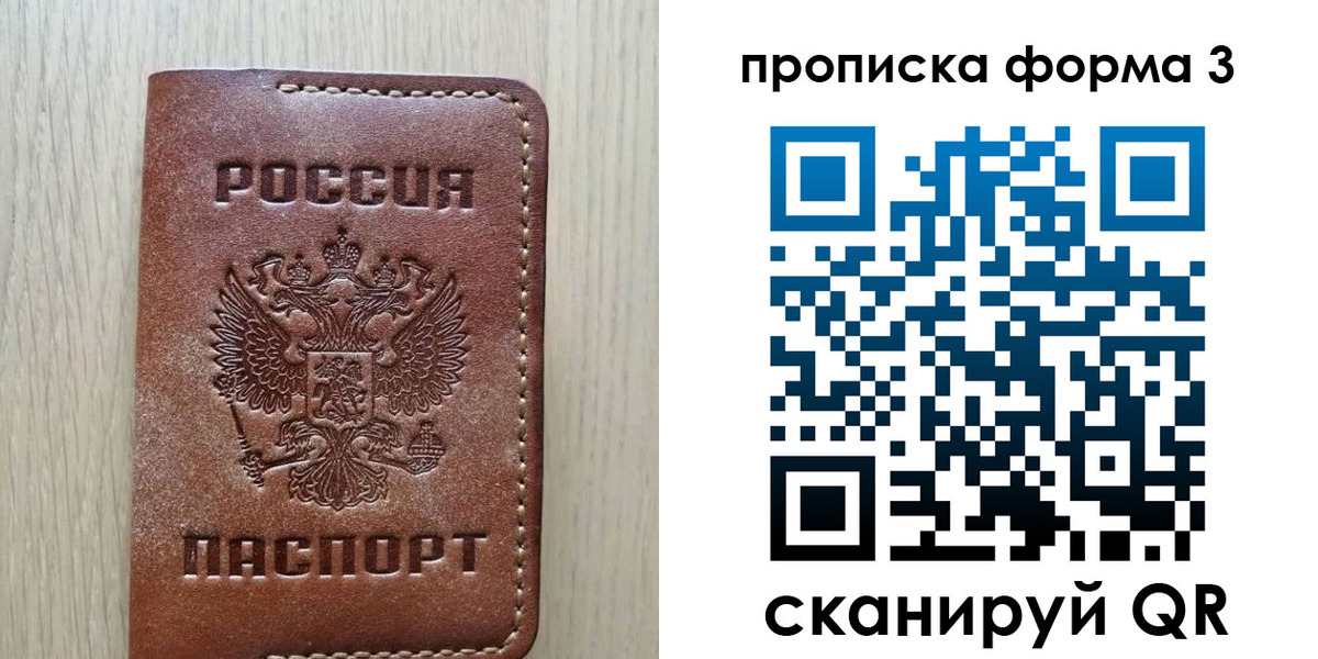 прописка регистрация в Гусиноозёрске