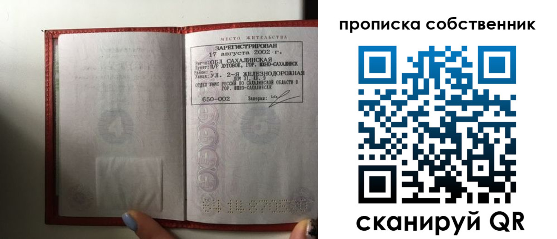 прописка для кредита в Гусиноозёрске