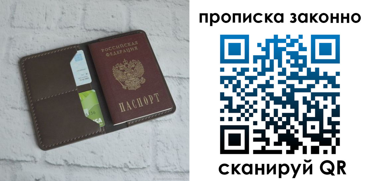 временная регистрация для всех в Гусиноозёрске