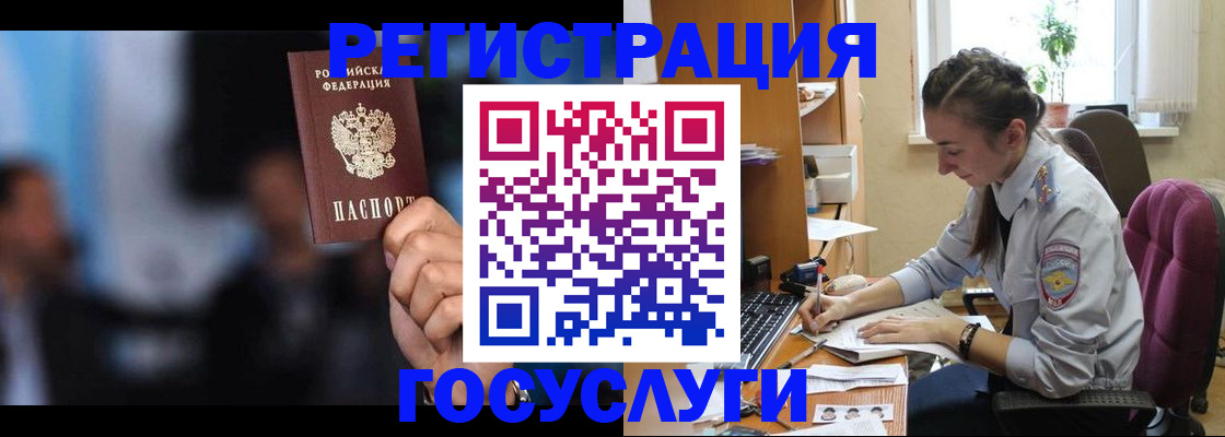 временная регистрация адрес в Гусиноозёрске