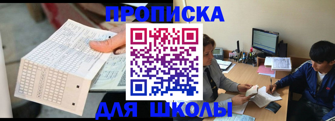 временная регистрация для всех в Гусиноозёрске