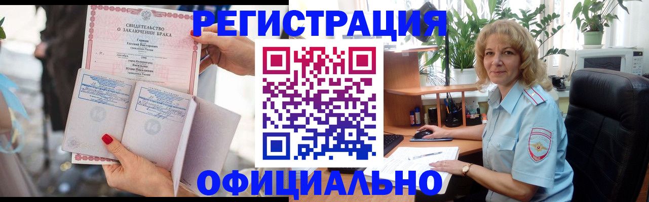 временная регистрация законно в Гусиноозёрске
